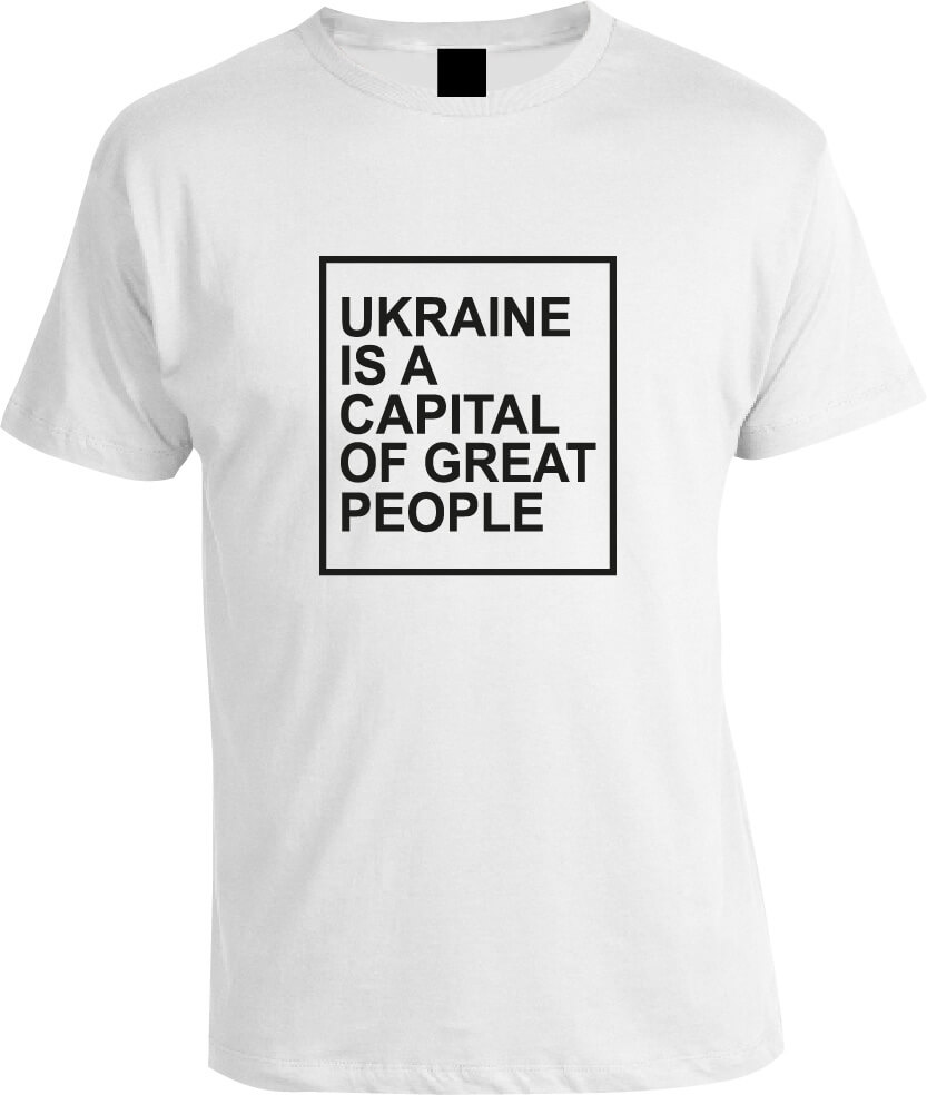 Футболка Ukraine is a Capital of Great People