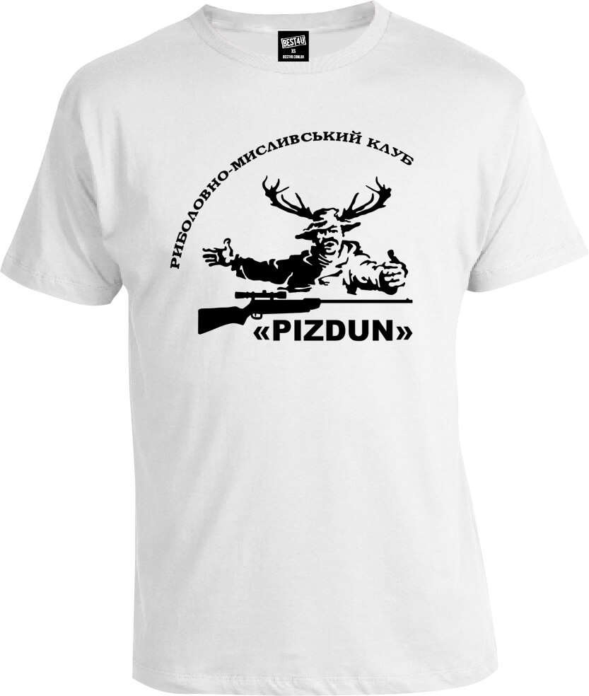 Футболка Клуб Pizdun