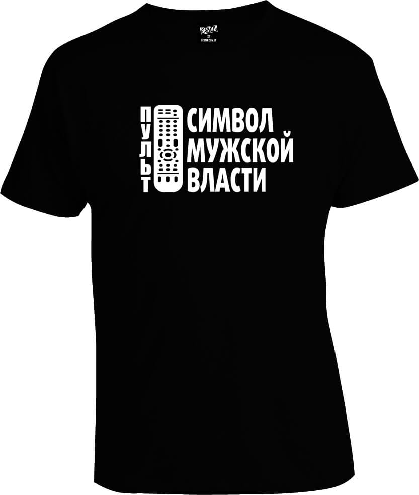 Футболка Пульт
