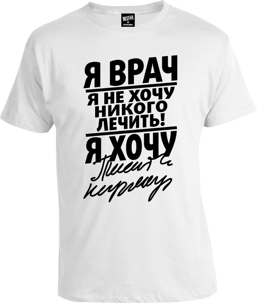 Футболка Я Врач
