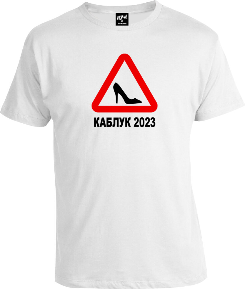 Футболка Каблук