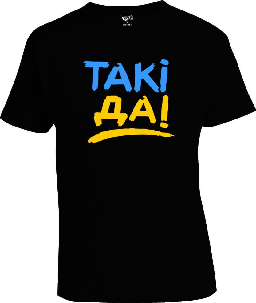 Футболка Такі Да