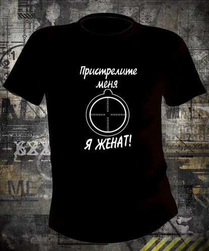 Футболка Пристрелите меня