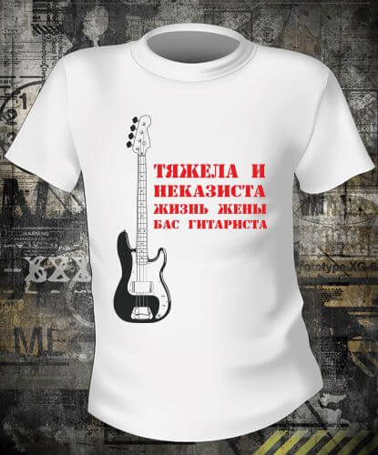 Футболка Жена Бас Гитариста