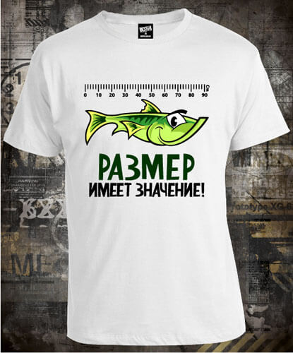 Футболка Размер Имеет Значение