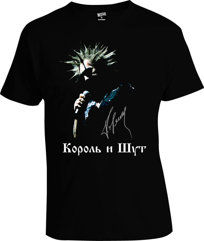 Футболка Король и Шут Горшок Прощание