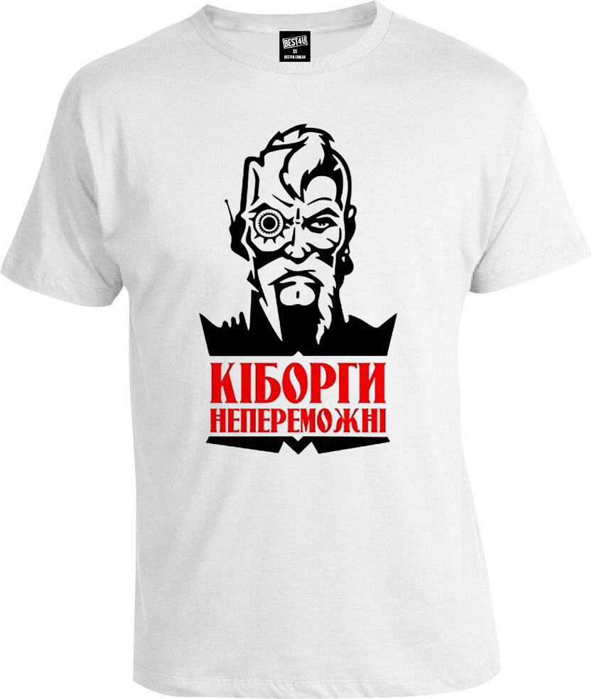 Футболка Кіборги Непереможні