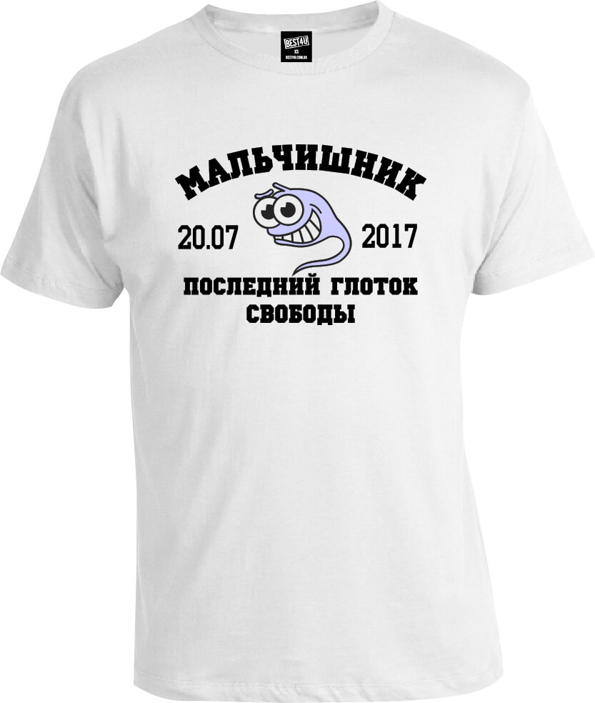 Футболка Мальчишник