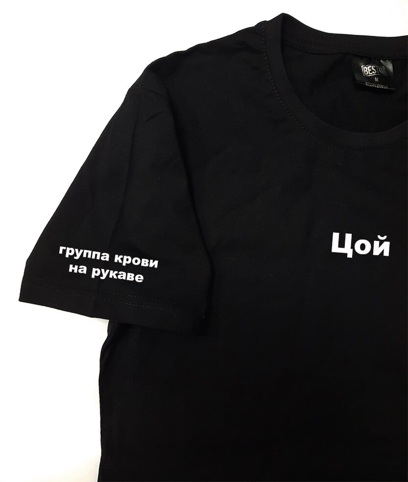 Футболка Виктор Цой Кино Группа Крови на Рукаве
