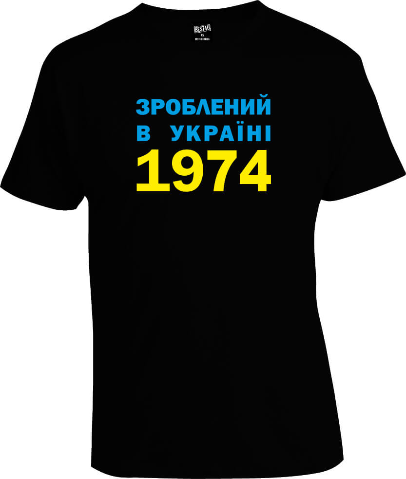 Футболка Зроблений в Україні