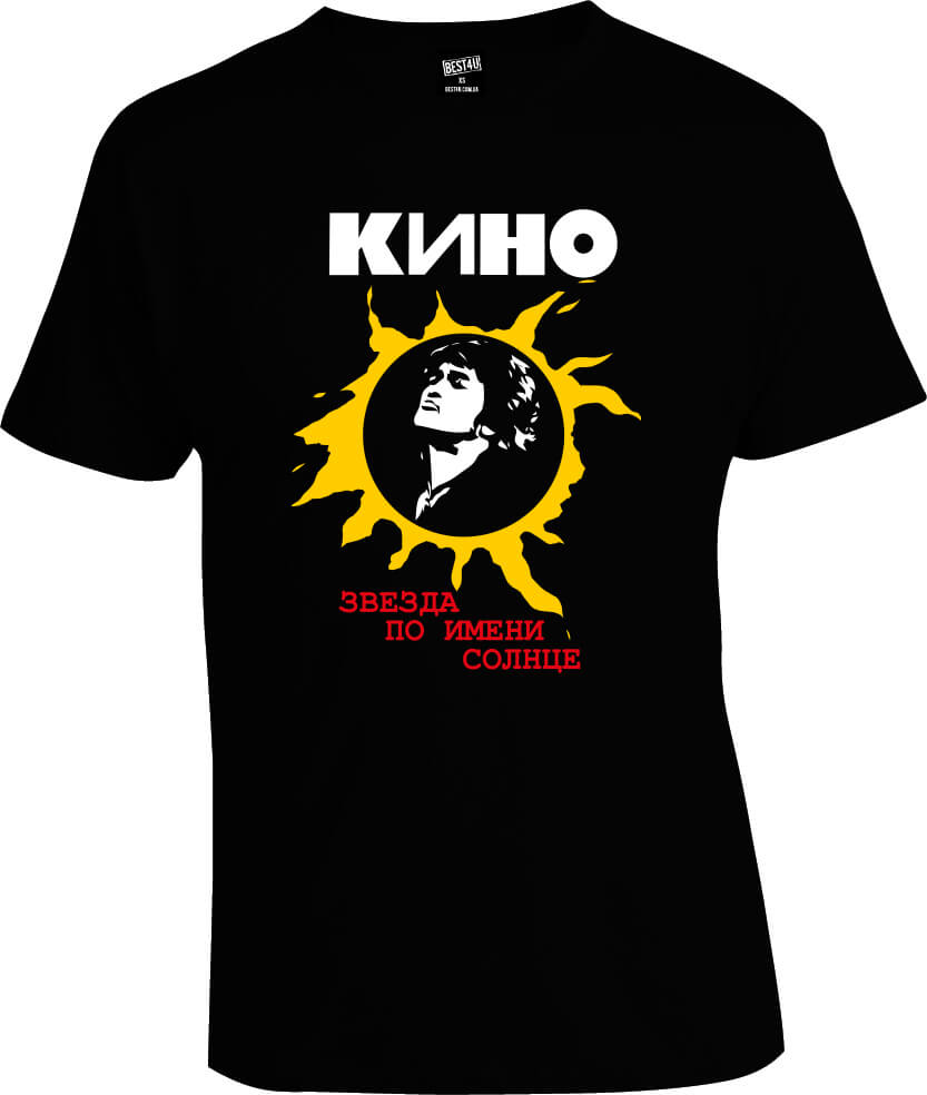 Футболка Кино Звезда Цой