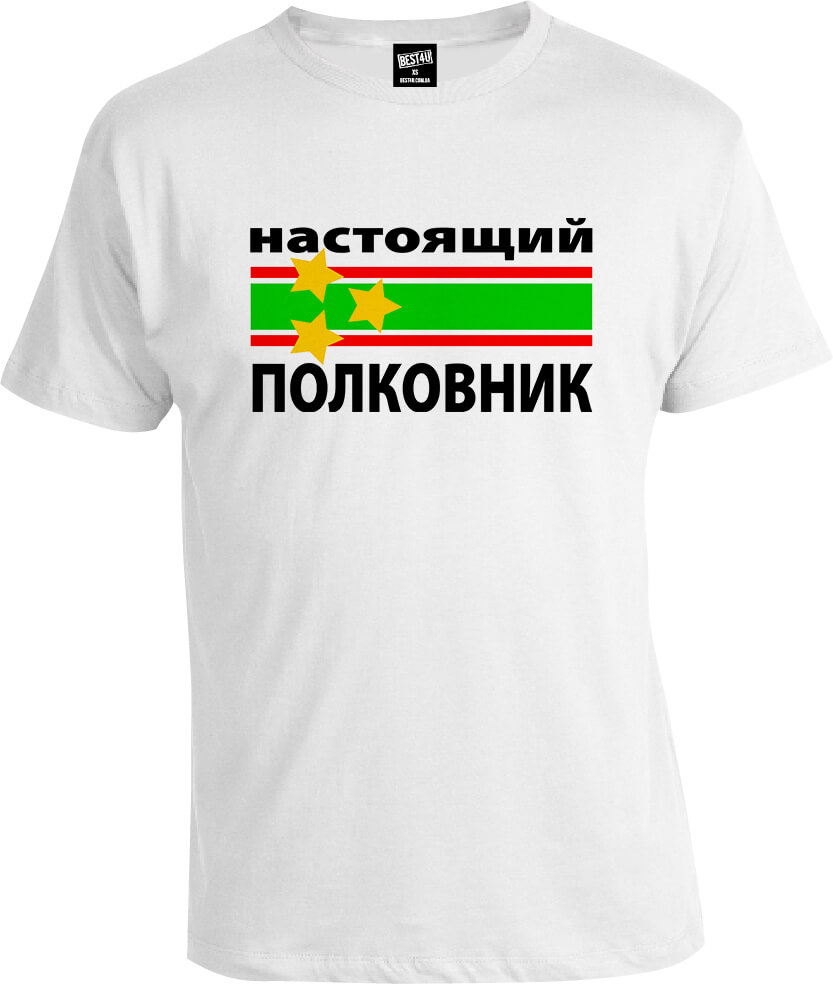 Футболка Настоящий Полковник