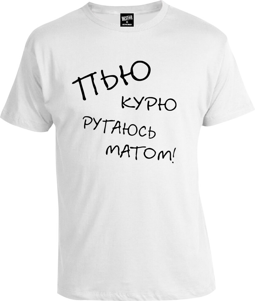 Футболка Пью, курю